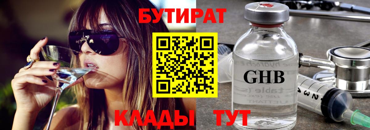 Абакан  Бутират буратино  Вход с VPN 
