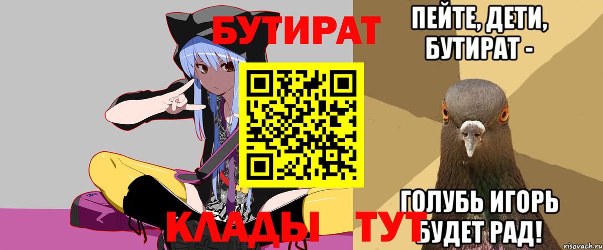 БУТИРАТ жидкий экстази Абакан