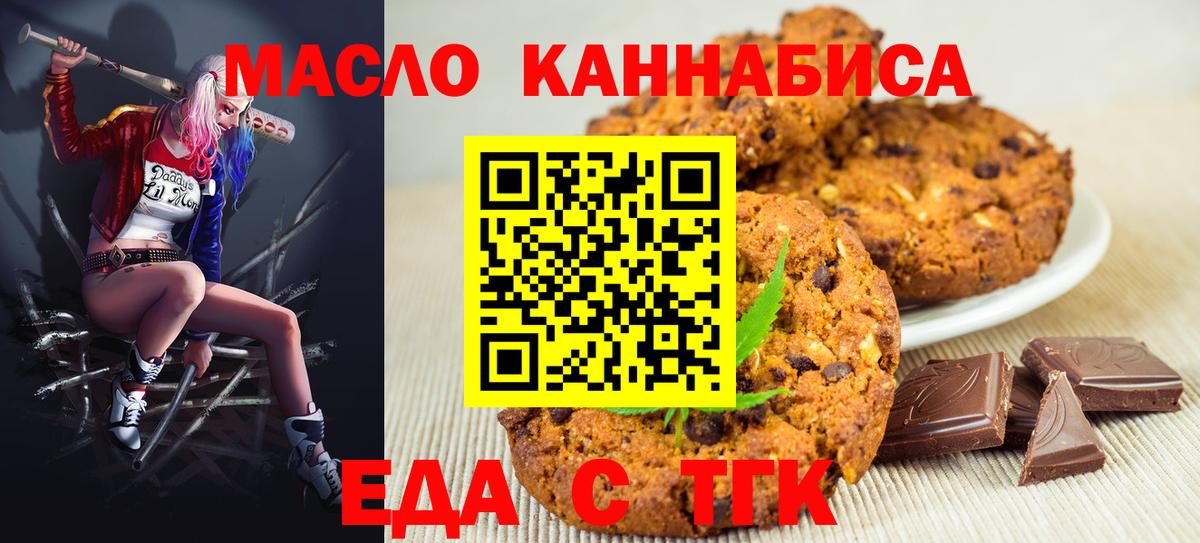 Абакан  Еда ТГК конопля  Вход с VPN 