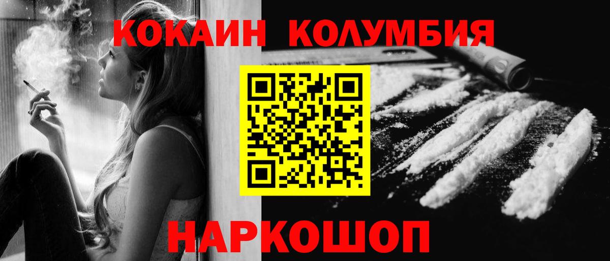 Кокаин 97%  где продают наркотики  Абакан  КОКАИН 98%  Вход с VPN 