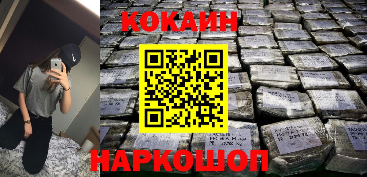 COCAIN Перу Абакан