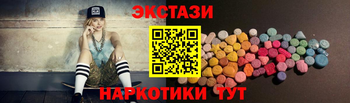 Экстази 300 mg  Экстази круглые  Абакан  Ecstasy  Вход с VPN 