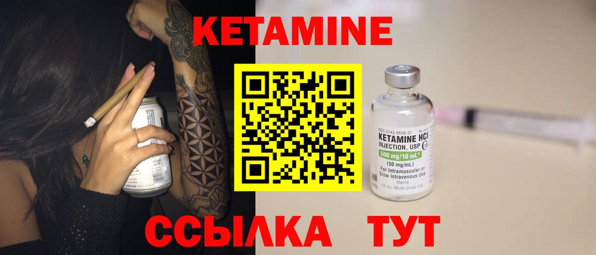 КЕТАМИН VHQ  КЕТАМИН ketamine  Абакан  гидра зеркало  Вход с VPN 