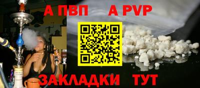 мяу мяу кристалл Абакан