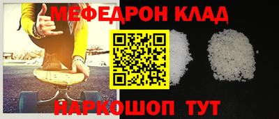 мяу мяу кристалл Абакан