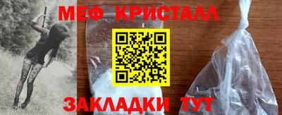 мяу мяу кристалл Абакан