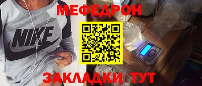 мяу мяу кристалл Абакан