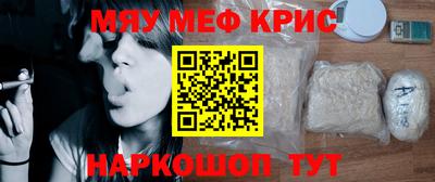 мяу мяу кристалл Абакан