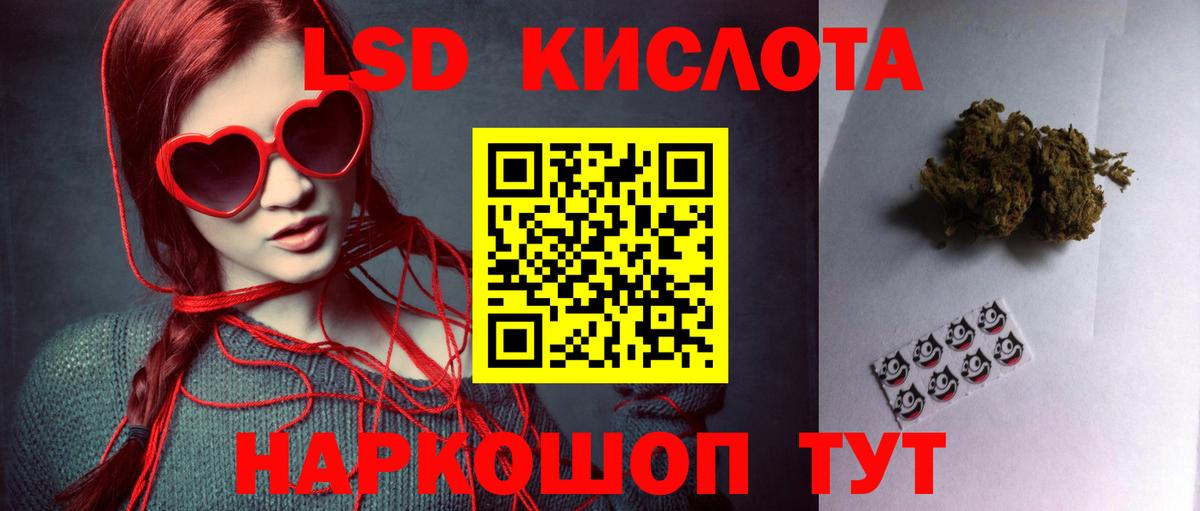 LSD-25 экстази  LSD-25 экстази кислота  Абакан  Вход с VPN  LSD-25 экстази кислота 