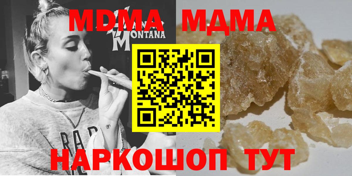 MDMA кристаллы Абакан