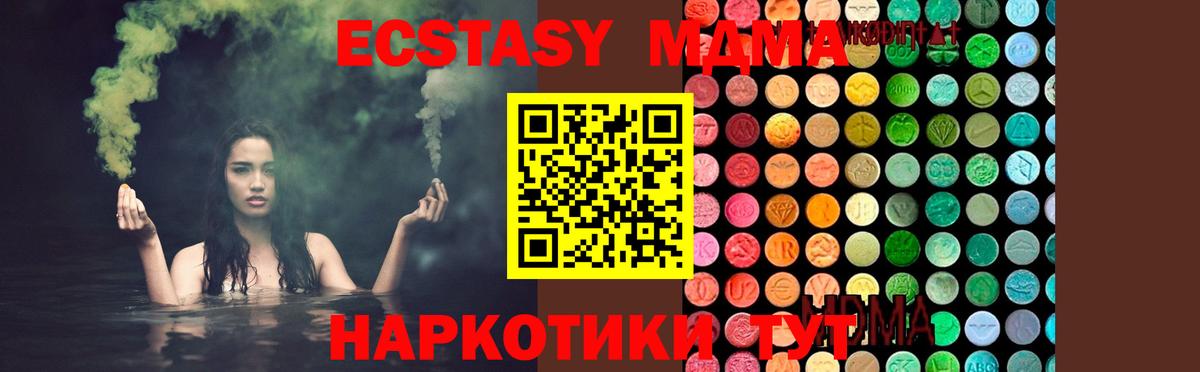 MDMA кристаллы  МДМА  Абакан  Вход с VPN  MDMA crystal 