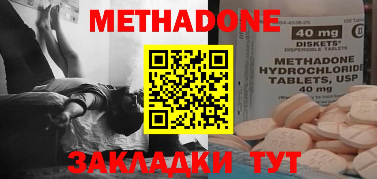 Метадон VHQ  Вход с VPN  kraken вход  Абакан 