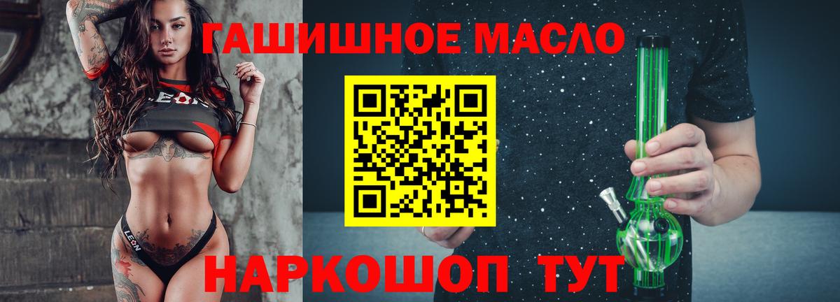 Абакан  Дистиллят ТГК вейп с тгк  Дистиллят ТГК жижа  Вход с VPN 