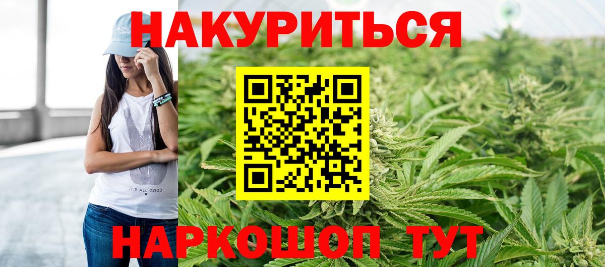Марихуана Ganja  Марихуана SATIVA & INDICA  Вход с VPN  Шишки марихуана гибрид  Канабис Amnesia  Абакан 